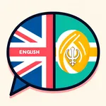 English-Punjabi Translator