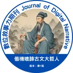 JDN AI Asstant：Philosopher from Ancient China