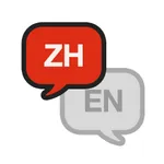 Quick Translator ZH/EN