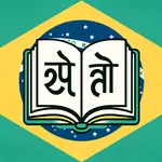 Pronúncia do Sânscrito (pt_BR) संस्कृत उच्चारण