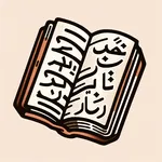 Arabic to English