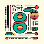 老中医（Chinese Medicine AI）