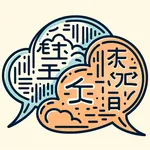 中英互译器 Chinese-English translator